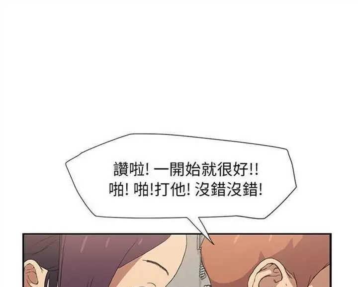 漫画《继母》第3话第79张图