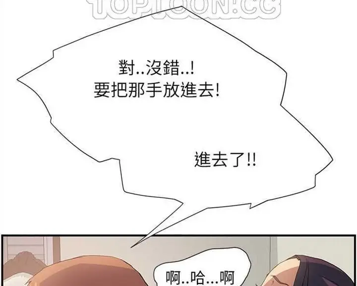 漫画《继母》第3话第82张图