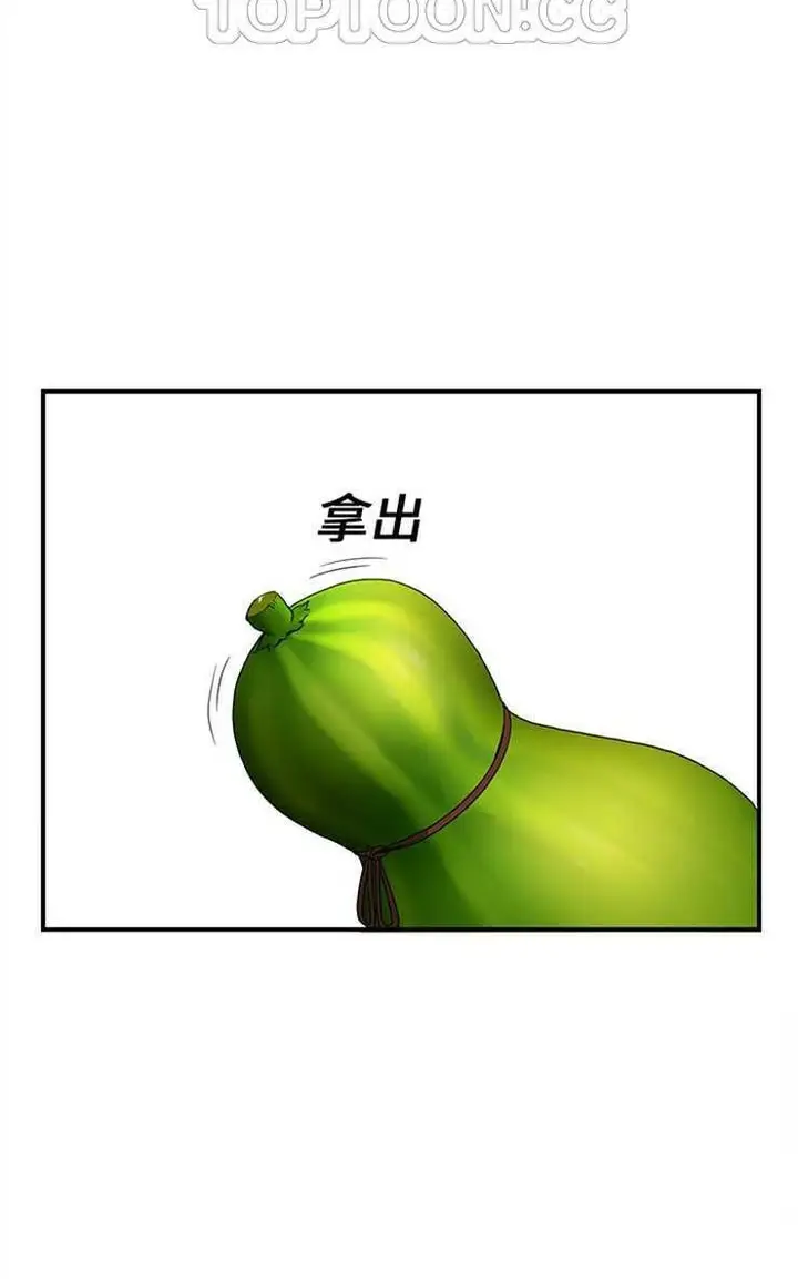 漫画《继母》第4话第100张图