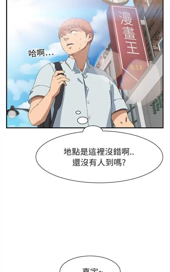 漫画《继母》第4话第108张图