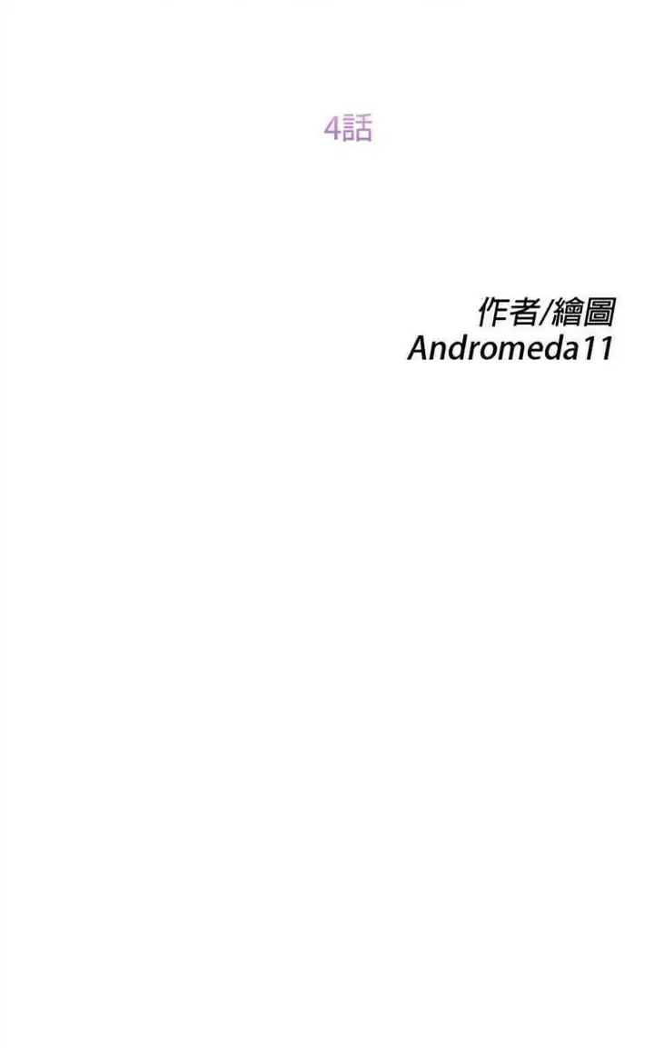 漫画《继母》第4话第14张图