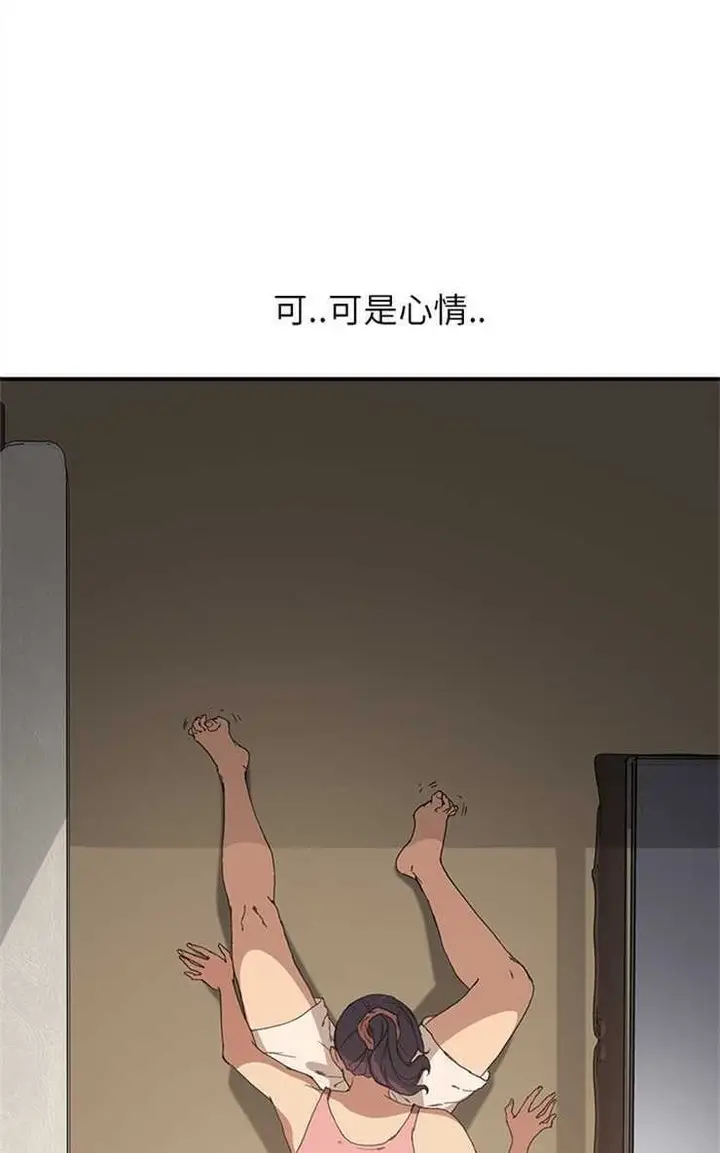 漫画《继母》第4话第20张图