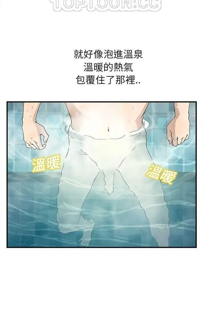 漫画《继母》第4话第22张图