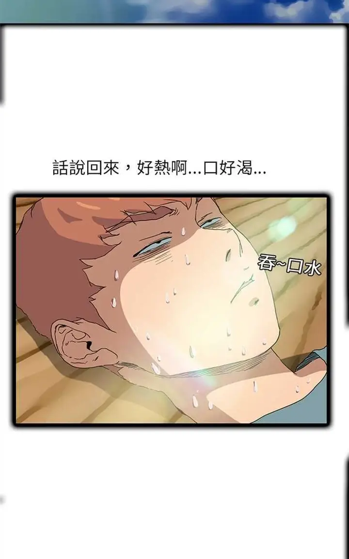 漫画《继母》第4话第30张图