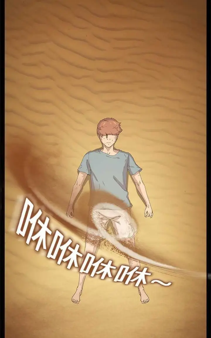漫画《继母》第4话第32张图