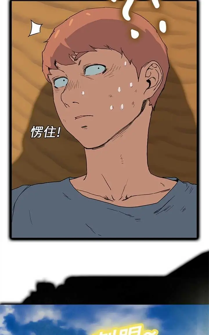 漫画《继母》第4话第35张图