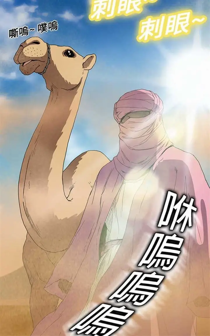 漫画《继母》第4话第36张图