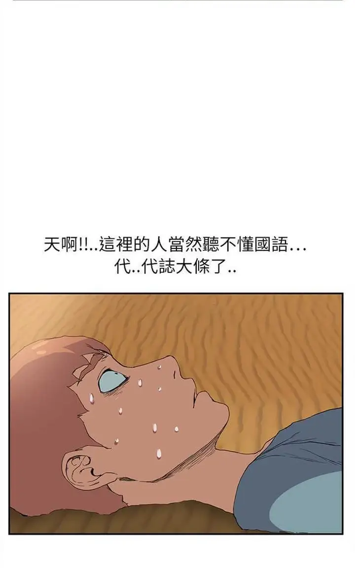 漫画《继母》第4话第41张图