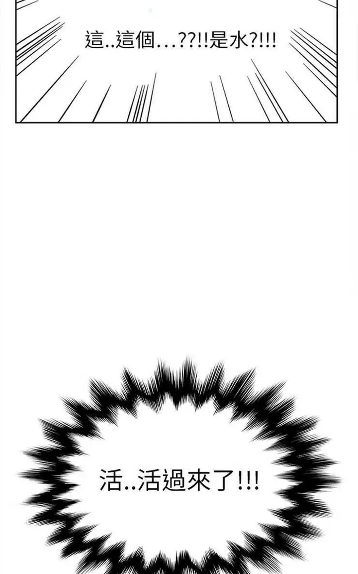 漫画《继母》第4话第44张图