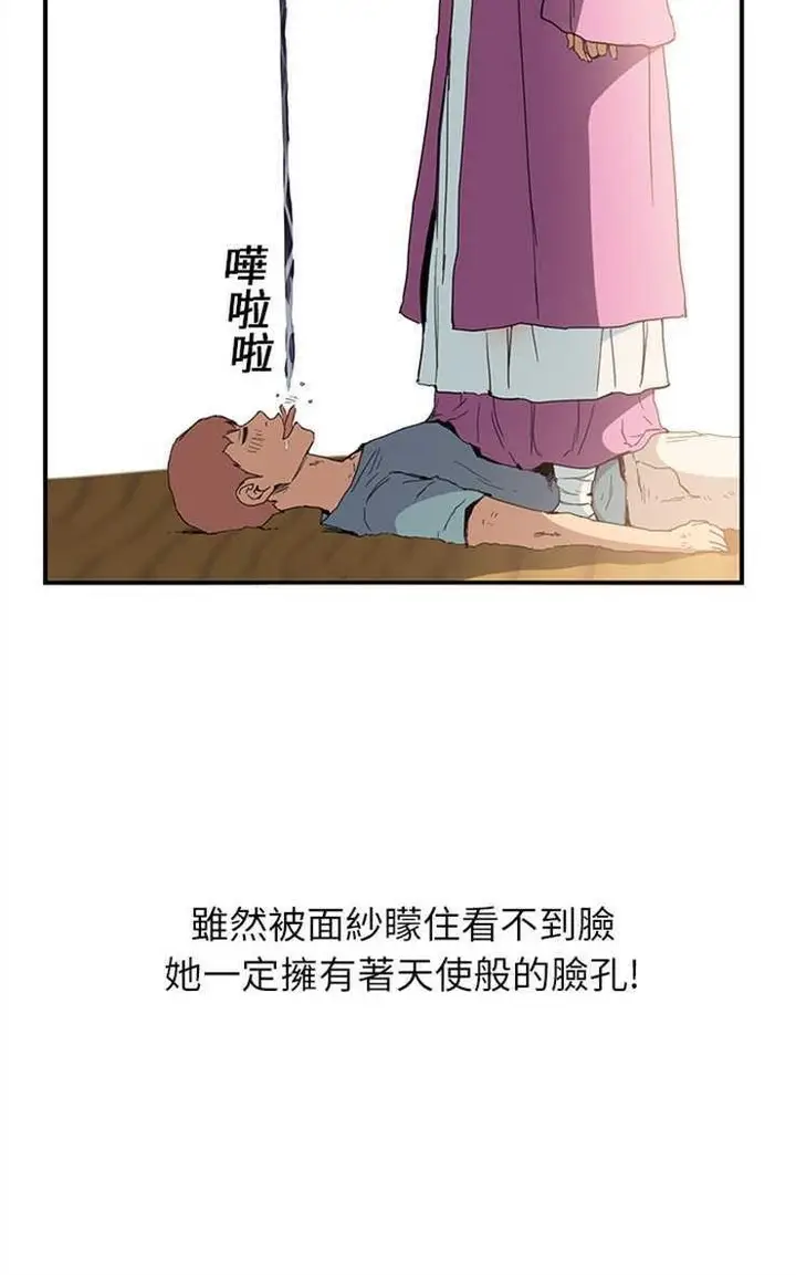漫画《继母》第4话第48张图