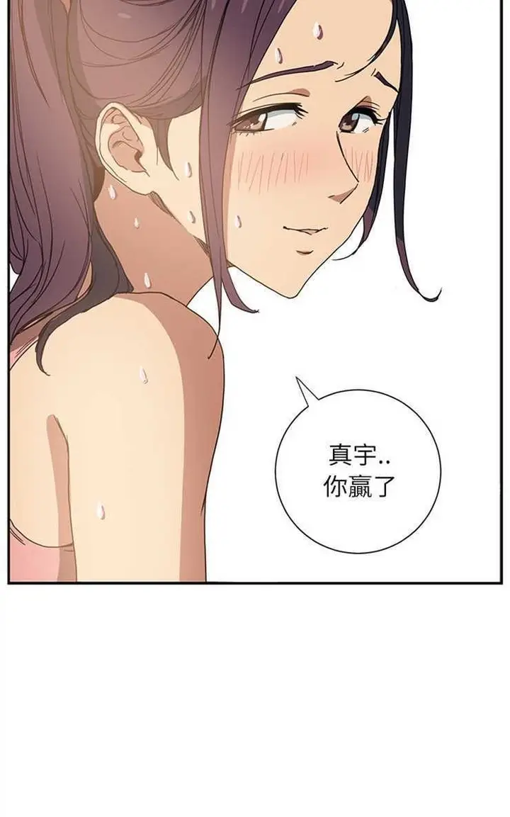 漫画《继母》第4话第68张图