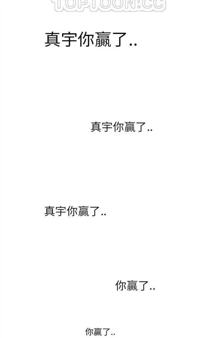 漫画《继母》第4话第70张图