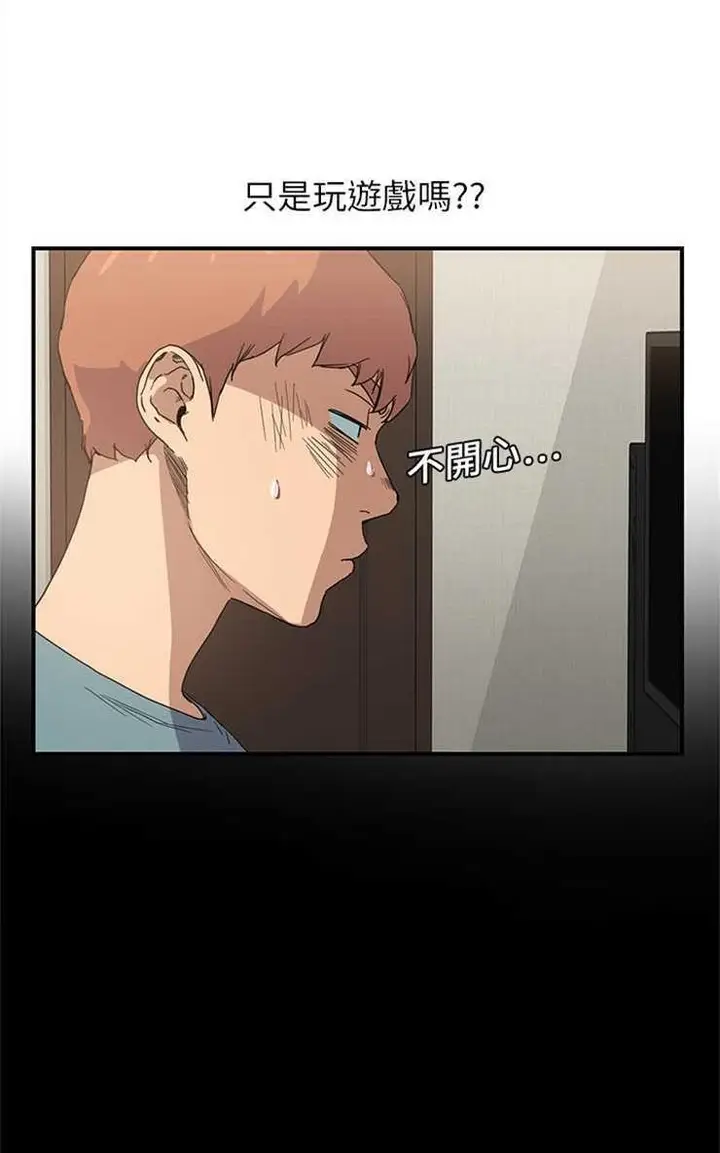 漫画《继母》第4话第74张图