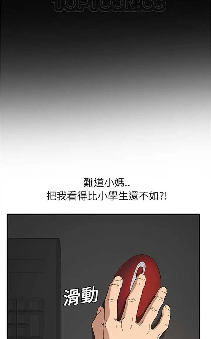 漫画《继母》第4话第76张图
