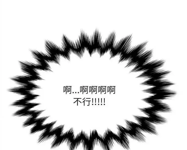 漫画《继母》第4话第8张图