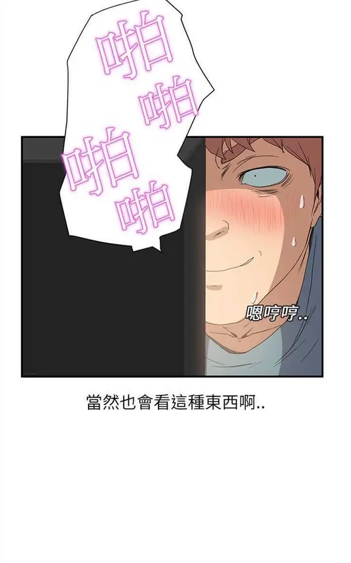 漫画《继母》第4话第80张图