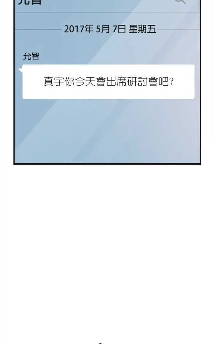 漫画《继母》第4话第84张图