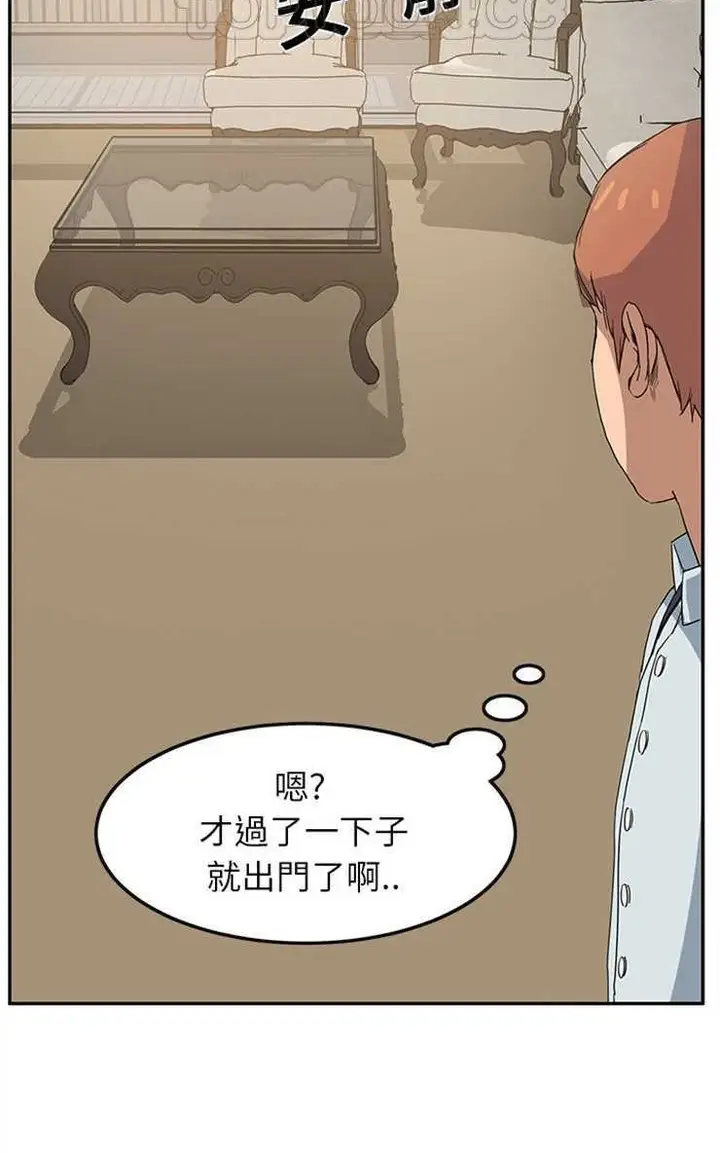 漫画《继母》第4话第88张图