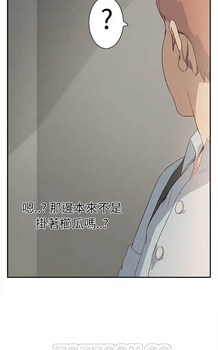 漫画《继母》第4话第93张图