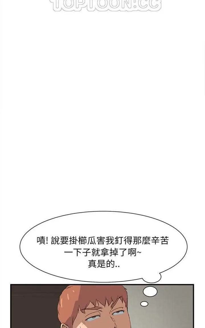 漫画《继母》第4话第94张图