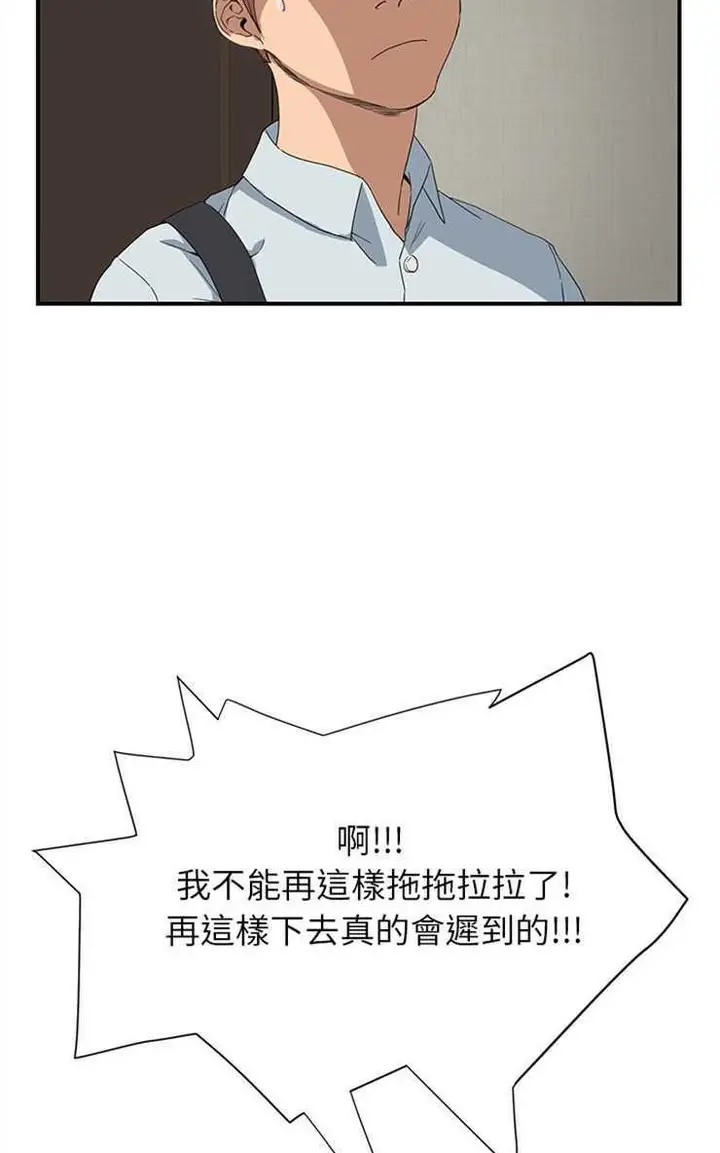 漫画《继母》第4话第95张图
