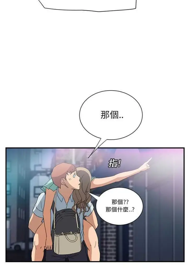 漫画《继母》第5话第103张图