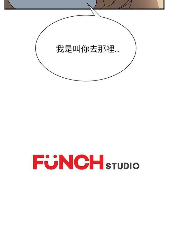 漫画《继母》第5话第108张图