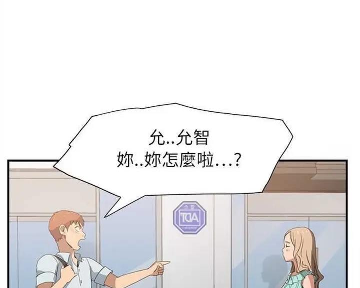 漫画《继母》第5话第11张图