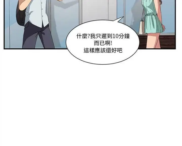 漫画《继母》第5话第12张图