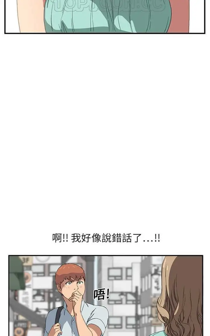 漫画《继母》第5话第16张图