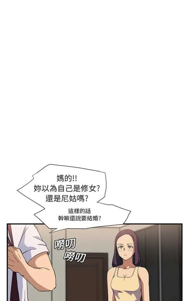 漫画《继母》第5话第31张图