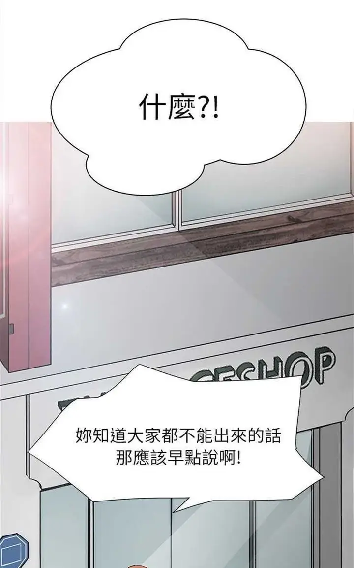 漫画《继母》第5话第35张图