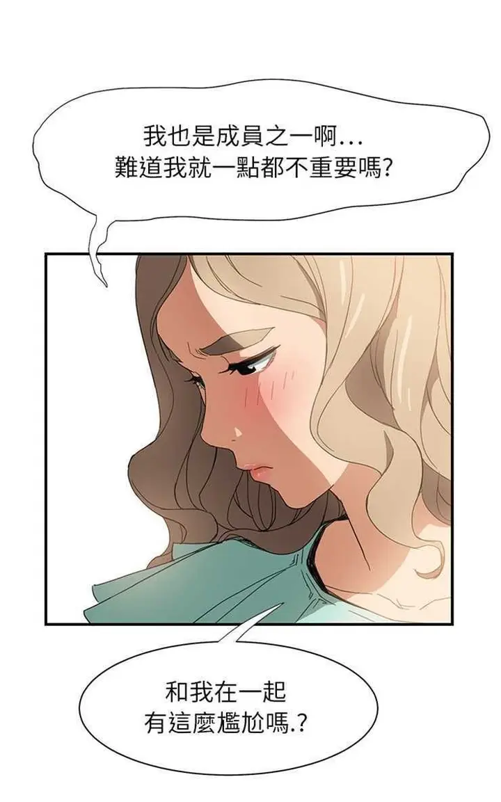 漫画《继母》第5话第38张图