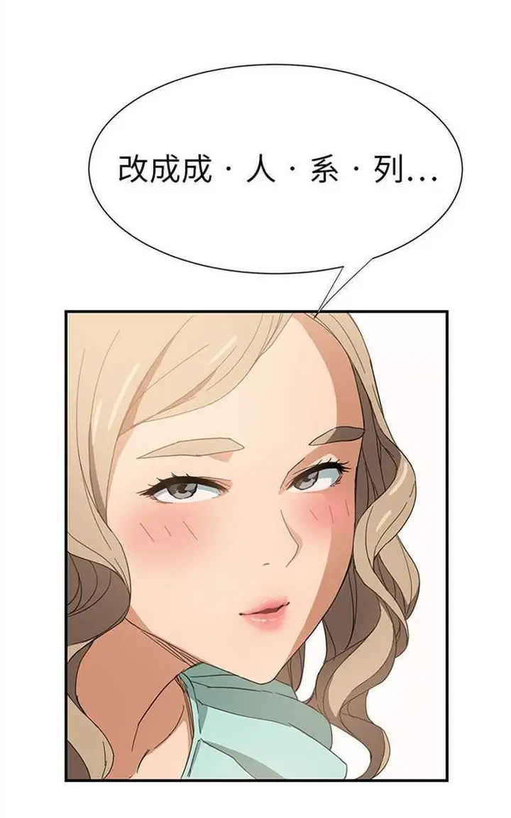 漫画《继母》第5话第47张图
