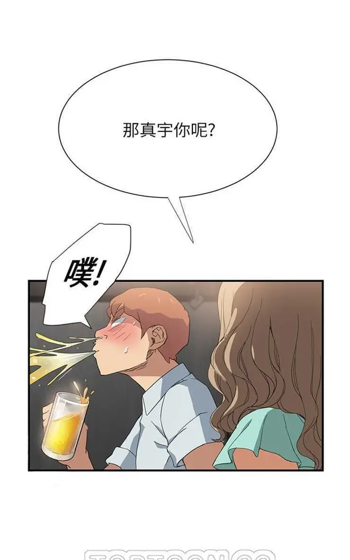 漫画《继母》第5话第51张图