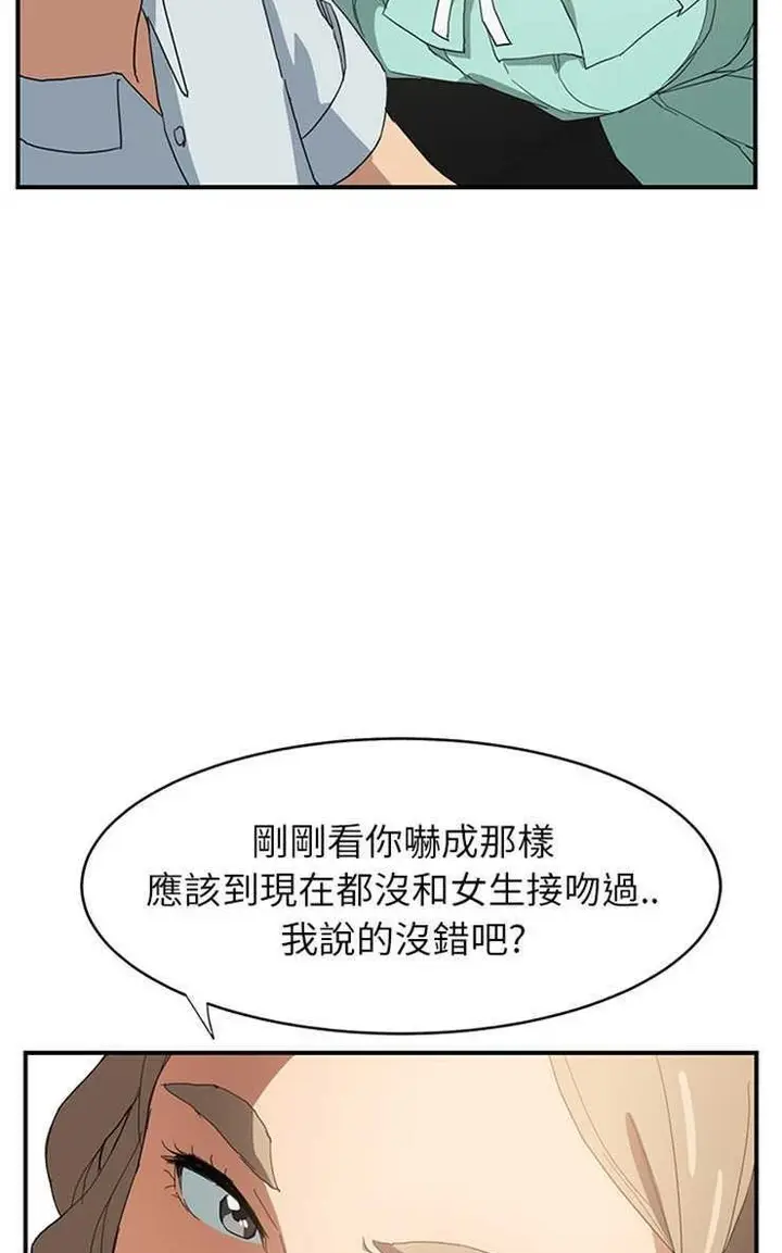 漫画《继母》第5话第53张图