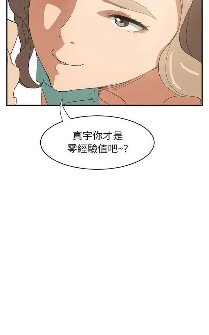 漫画《继母》第5话第54张图