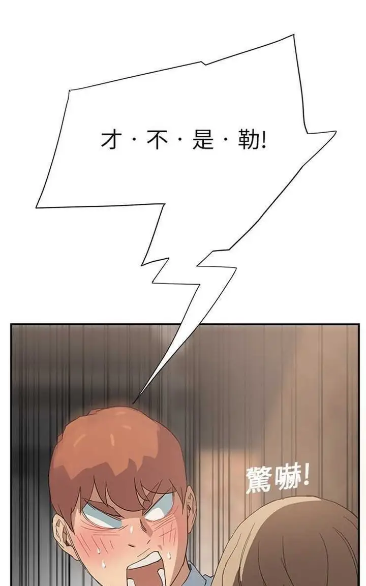 漫画《继母》第5话第55张图