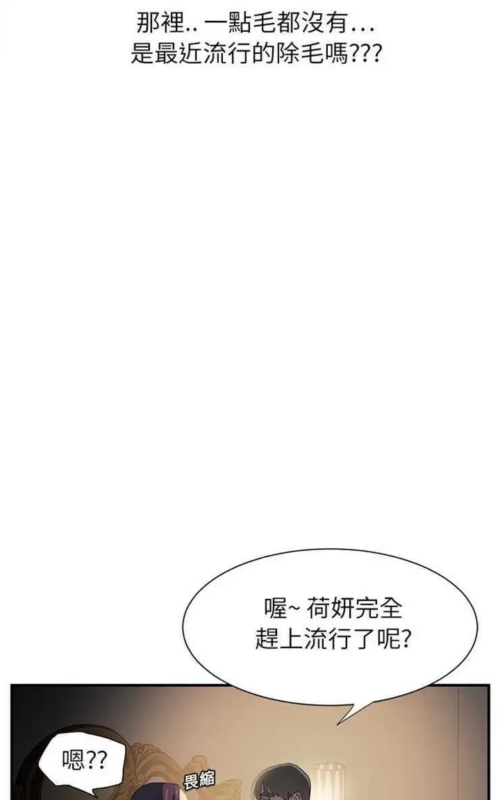 漫画《继母》第5话第71张图
