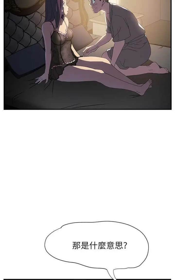 漫画《继母》第5话第72张图