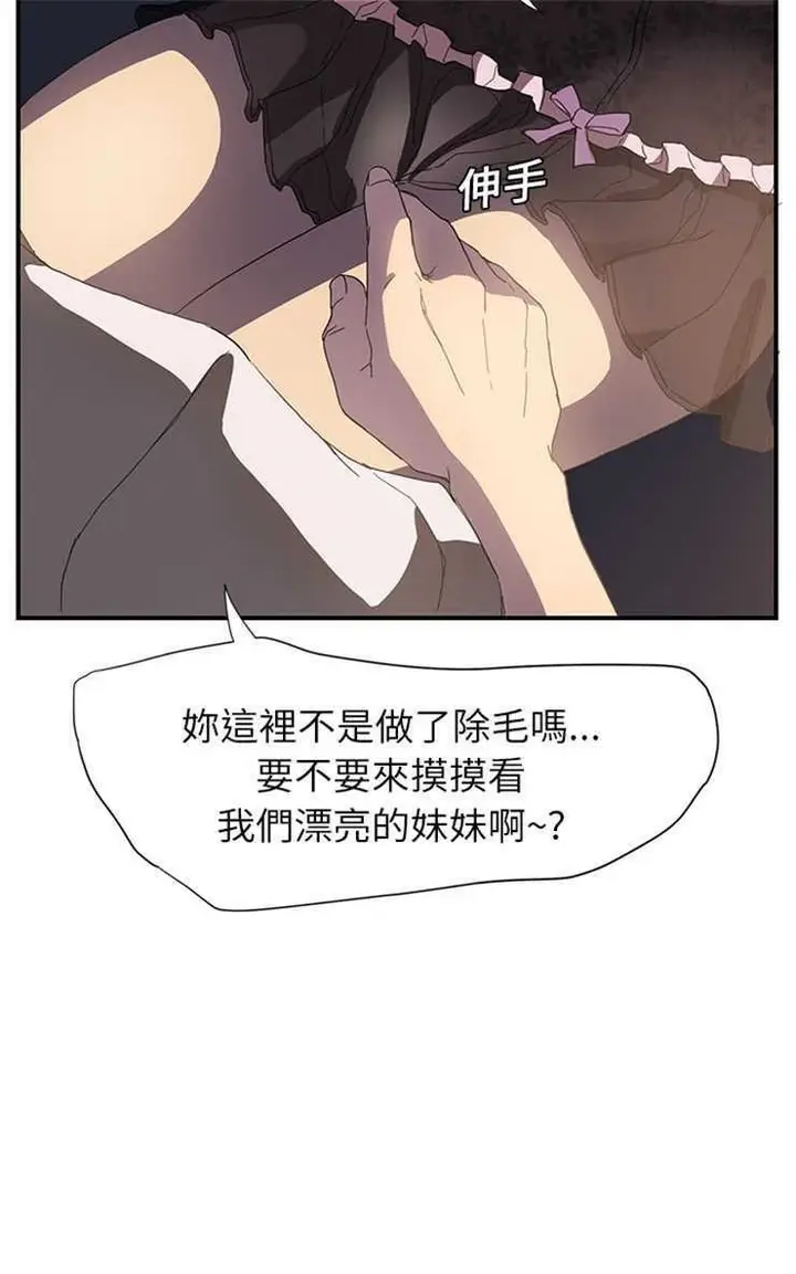 漫画《继母》第5话第73张图