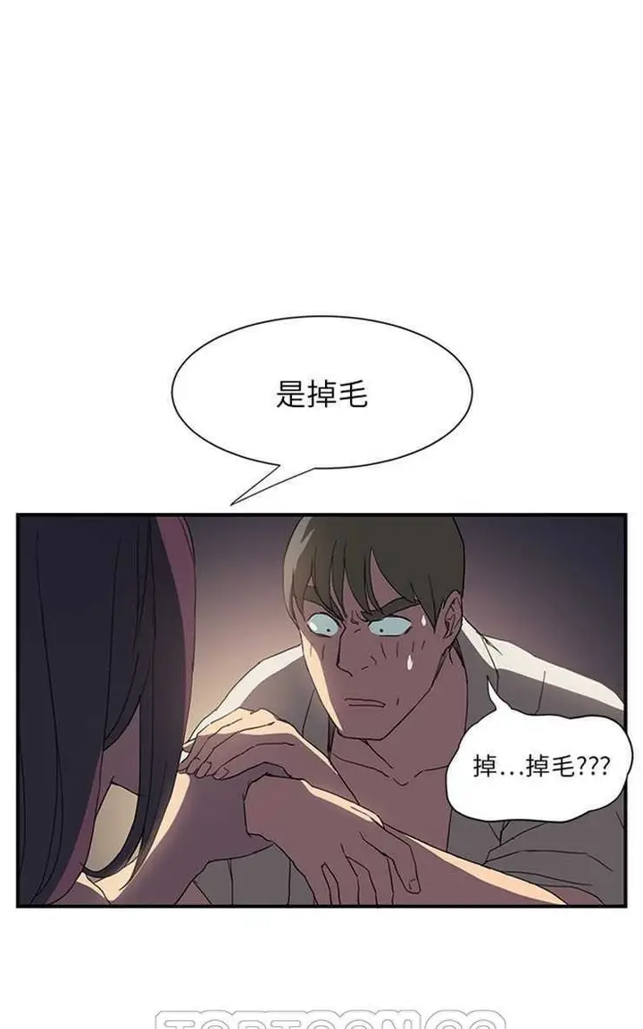 漫画《继母》第5话第75张图