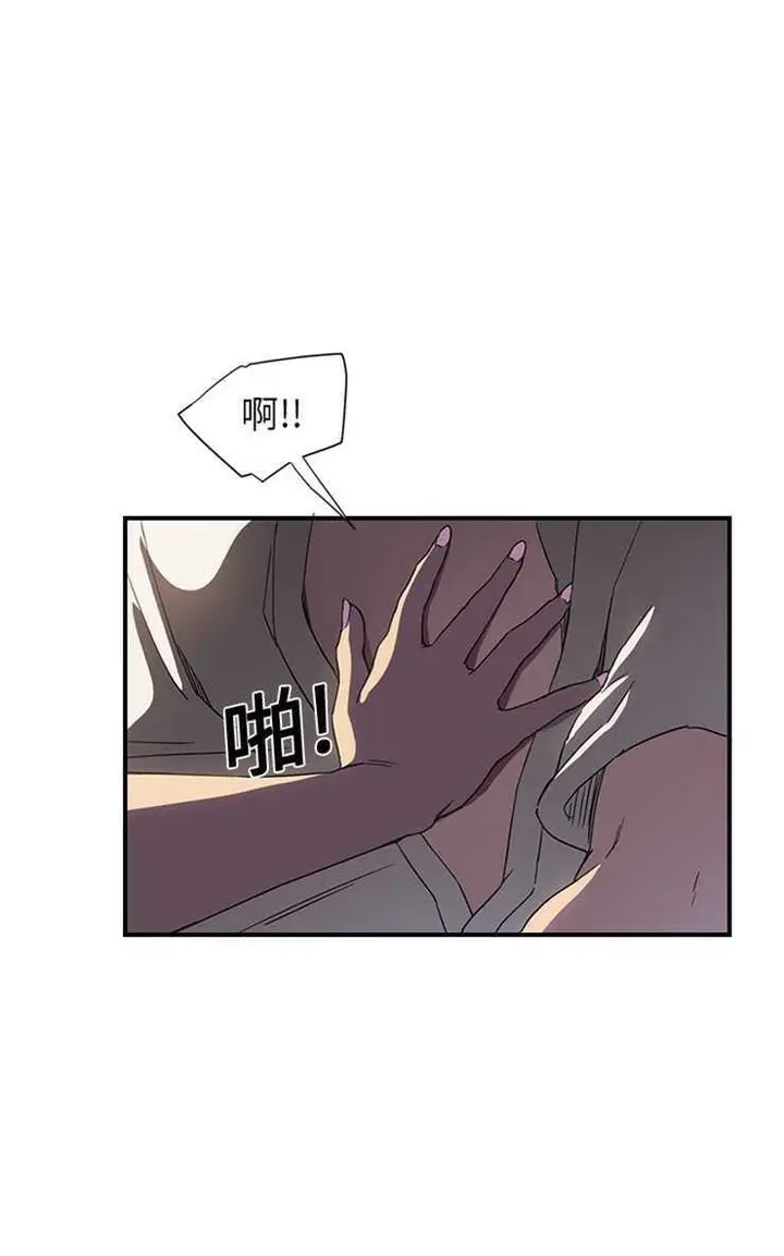 漫画《继母》第5话第77张图