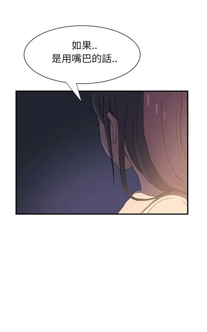 漫画《继母》第5话第80张图
