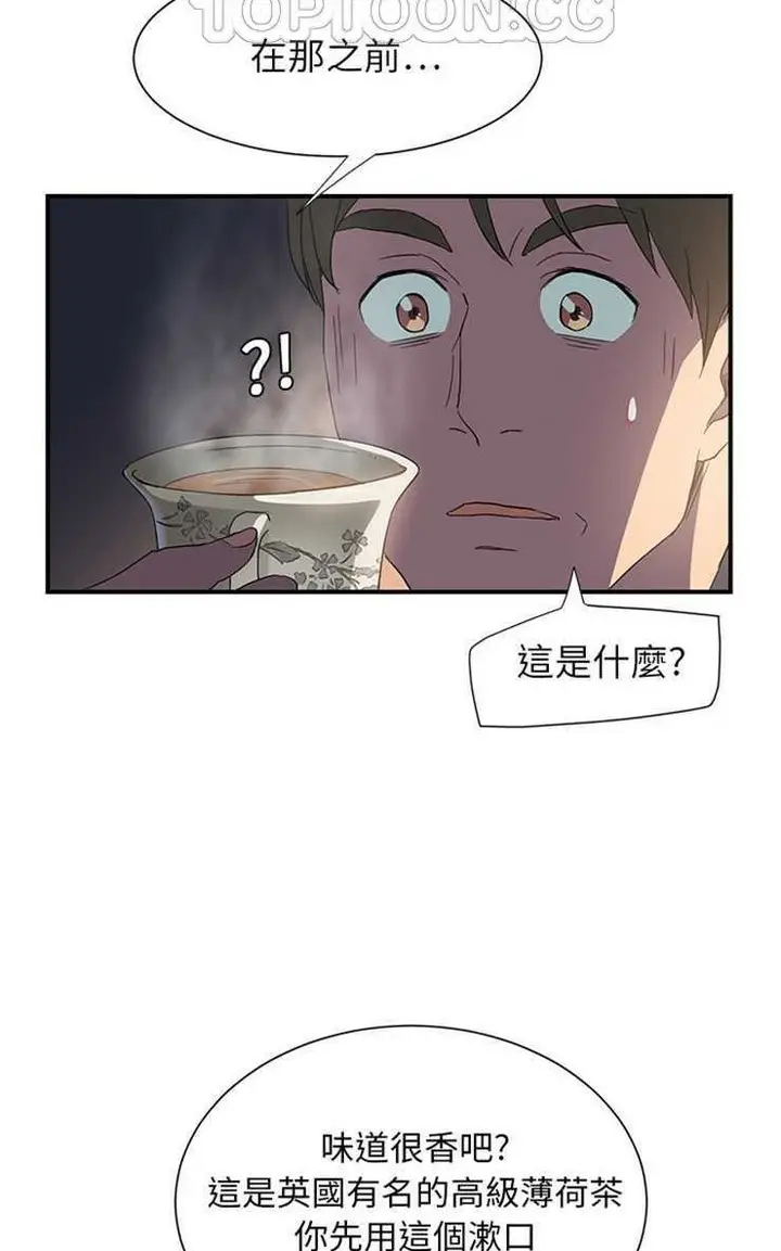 漫画《继母》第5话第82张图