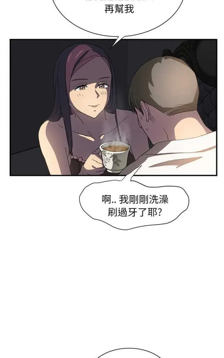 漫画《继母》第5话第83张图