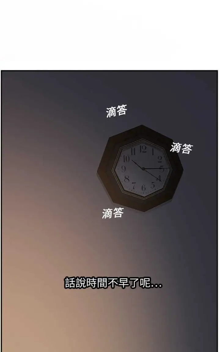漫画《继母》第5话第91张图