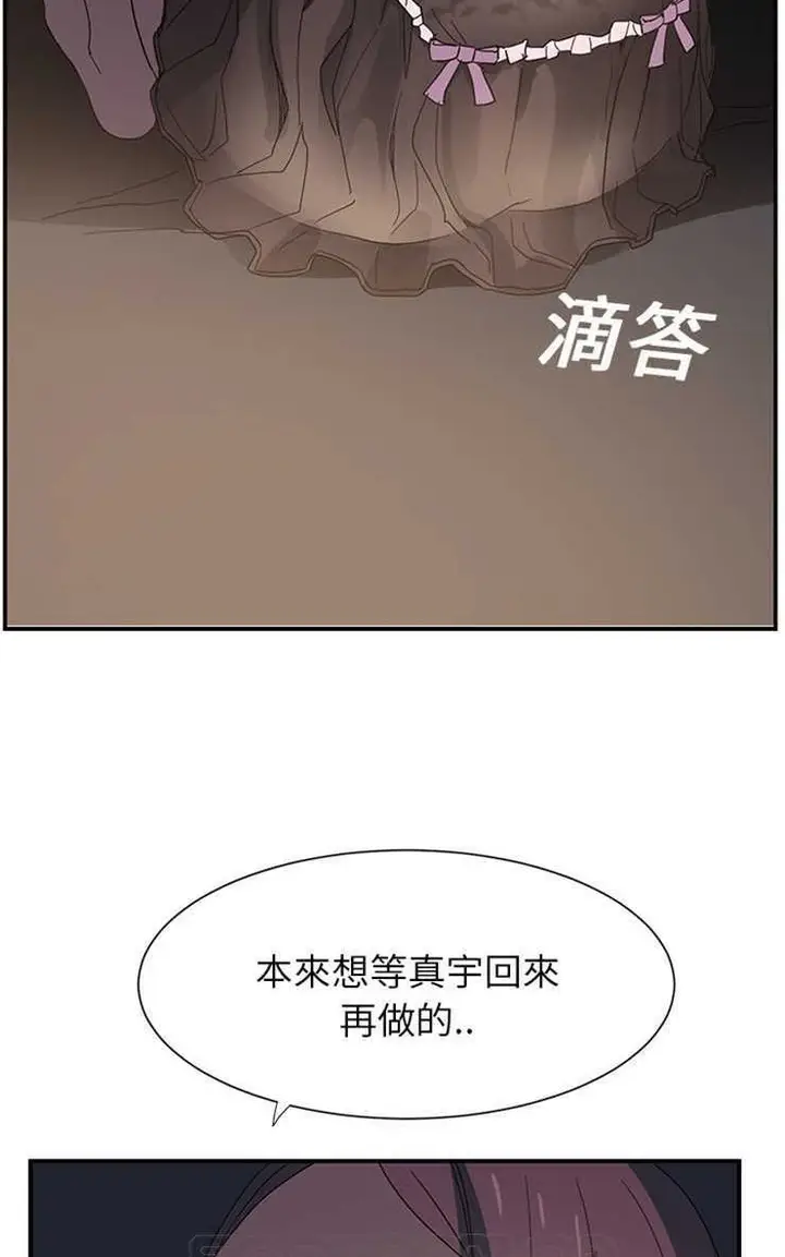 漫画《继母》第5话第93张图