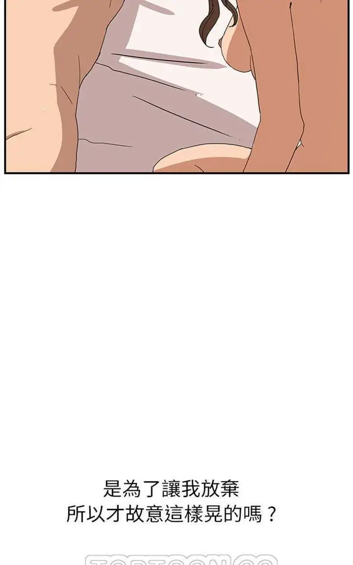 漫画《继母》第6话第111张图