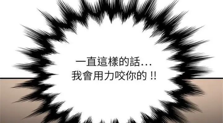 漫画《继母》第6话第116张图